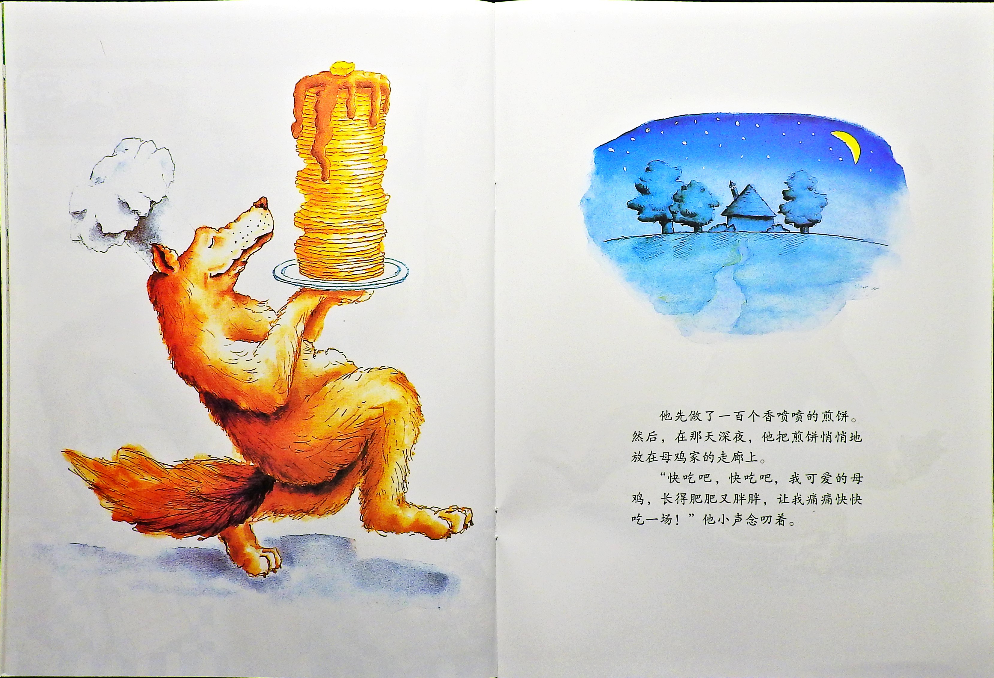 狼大叔的红焖鸡 (09),绘本,绘本故事,绘本阅读,故事书,童书,图画书,课外阅读